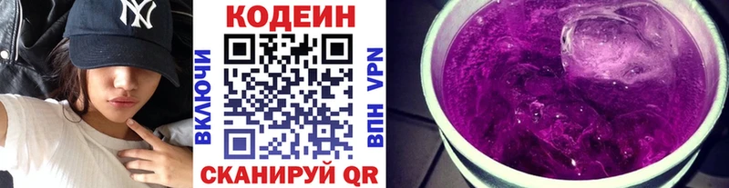 Codein Purple Drank  закладки  Ржев 