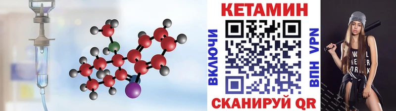 Кетамин ketamine Ржев