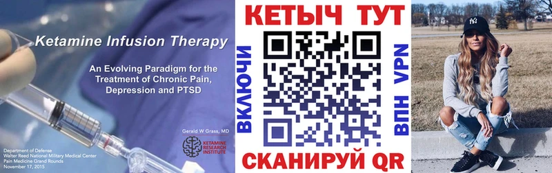 Кетамин VHQ  Ржев 