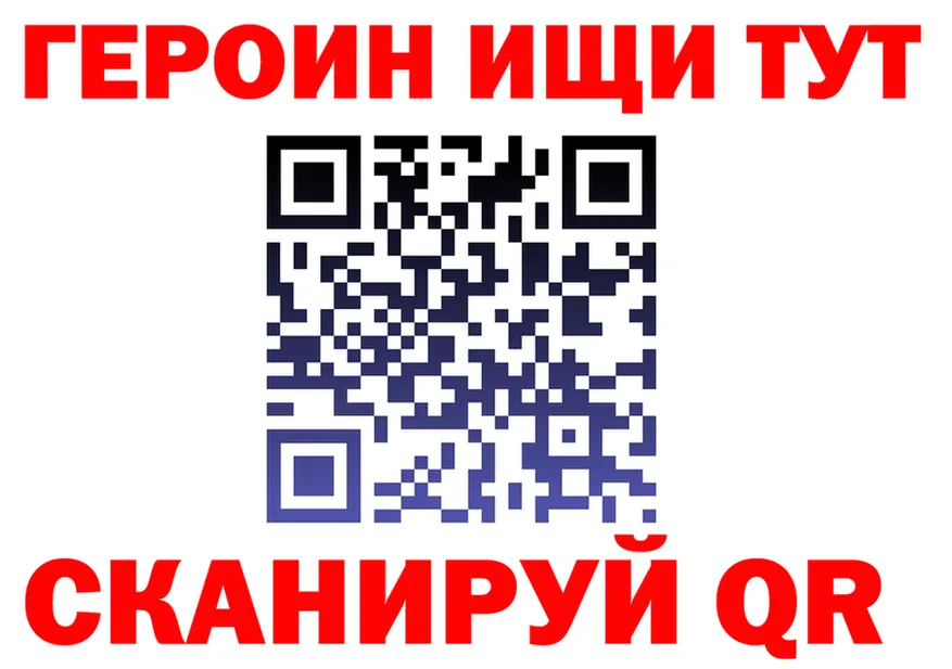 ГЕРОИН VHQ ONION площадка гидра Ржев
