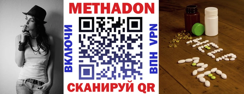 дарнет шоп  даркнет Telegram  Метадон methadone  Ржев 