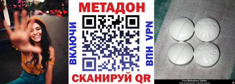 МЕТАДОН белоснежный Ржев